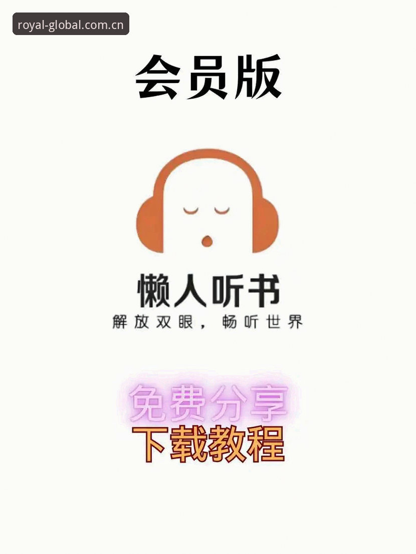 皇家国际app最新版下载教程 vs 传统渠道：移动端娱乐体验的进化之路