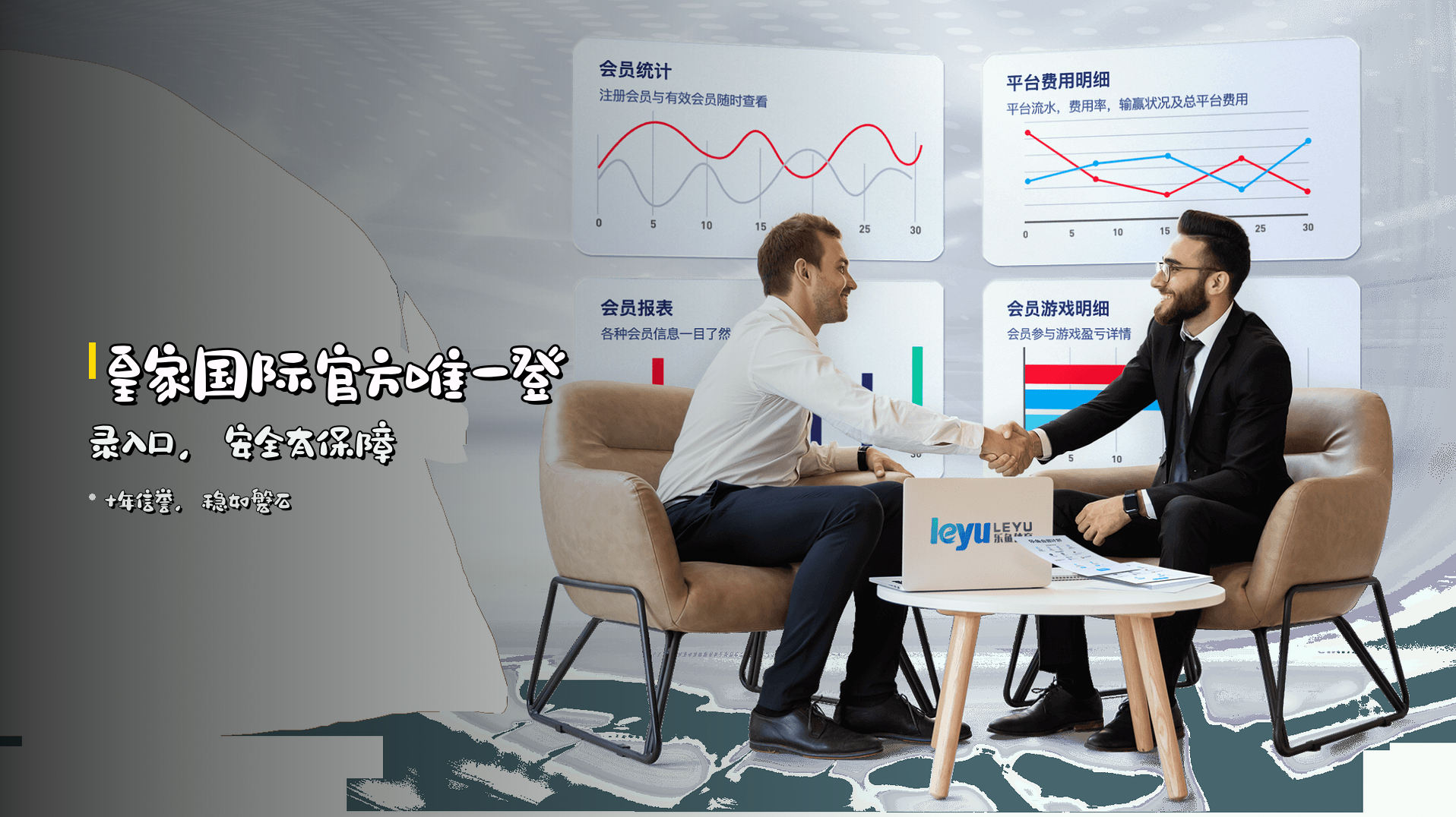 皇家国际<strong>官方唯一</strong>登录入口，安全有保障